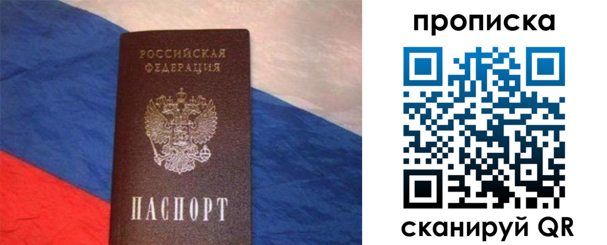 временная регистрация для школы в Ярославле
