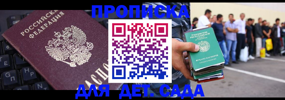 временная регистрация для школы в Ярославле