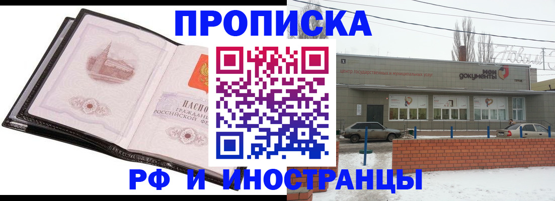прописка паспорт в Ярославле
