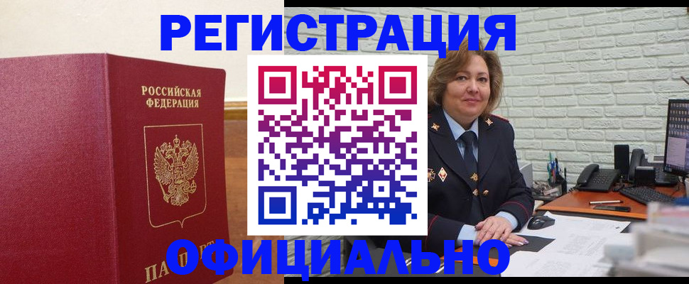 временная регистрация недорого в Ярославле