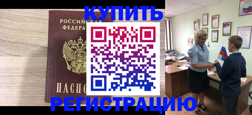 прописка паспорт в Ярославле