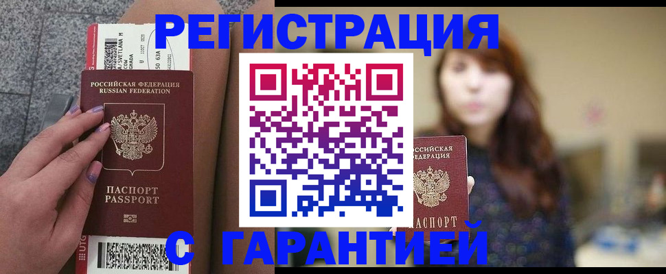 временная регистрация собственник в Ярославле