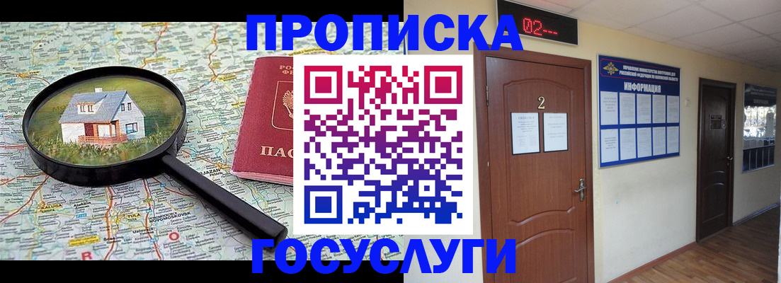 временная регистрация для школы в Ярославле